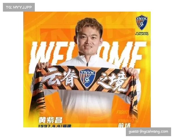 云南玉昆乔迪四三三阵型革新 高原优势成主场抢分关键变量